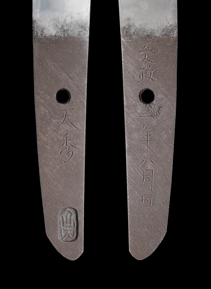 脇差し 銘：天秀（刻印）（あまひで） Wakizashi:Amahide