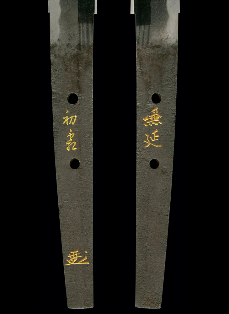 刀 （金粉銘）兼延（かねのぶ）（花押） Katana:（Kinpunmei)Kanenobu